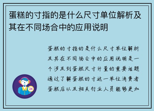 /uploads/images/20250922/dan-gao-de-cun-zhi-de-shi-shen-me-chi-cun-dan-wei-jie-xi-ji-qi-zai-bu-tong-chang-he-zhong-de-ying-yong-shuo-ming.webp